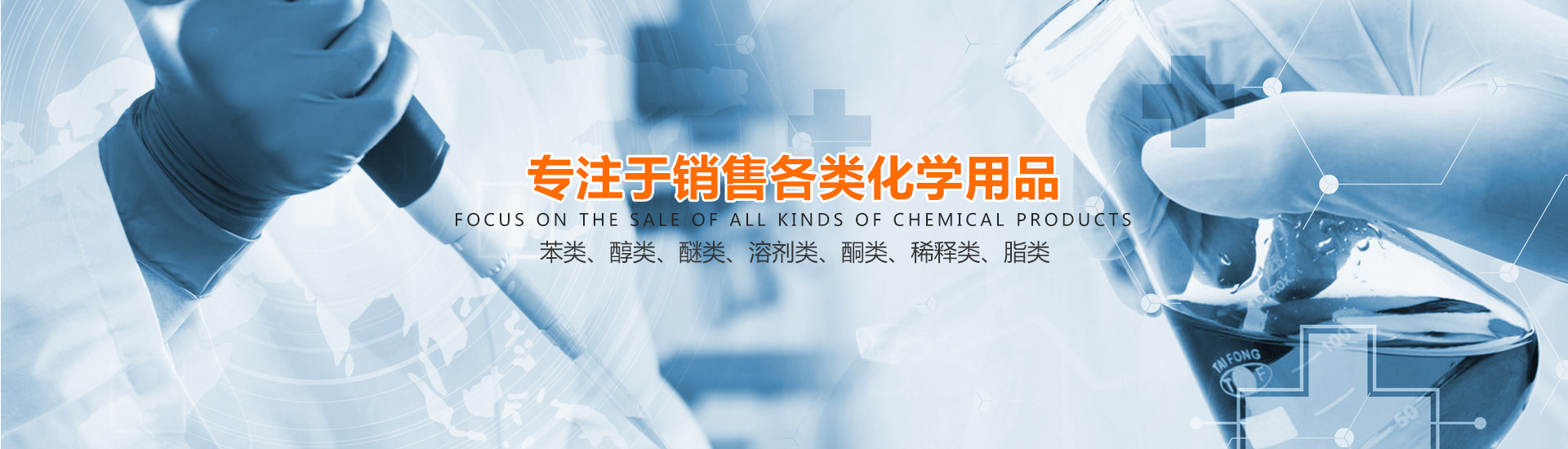 鑫泉石油化工長沙有限公司_鑫泉石油化工|笨類|醇類|醚類|溶劑類|酮類|稀釋類|脂類|鑫泉石油化工哪家好 鑫泉石油化工長沙有限公司_鑫泉石油化工|笨類|醇類|醚類|溶劑類|酮類|稀釋類|脂類|鑫泉石油化工哪家好